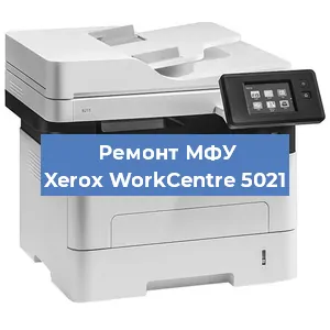 Ремонт МФУ Xerox WorkCentre 5021 в Красноярске